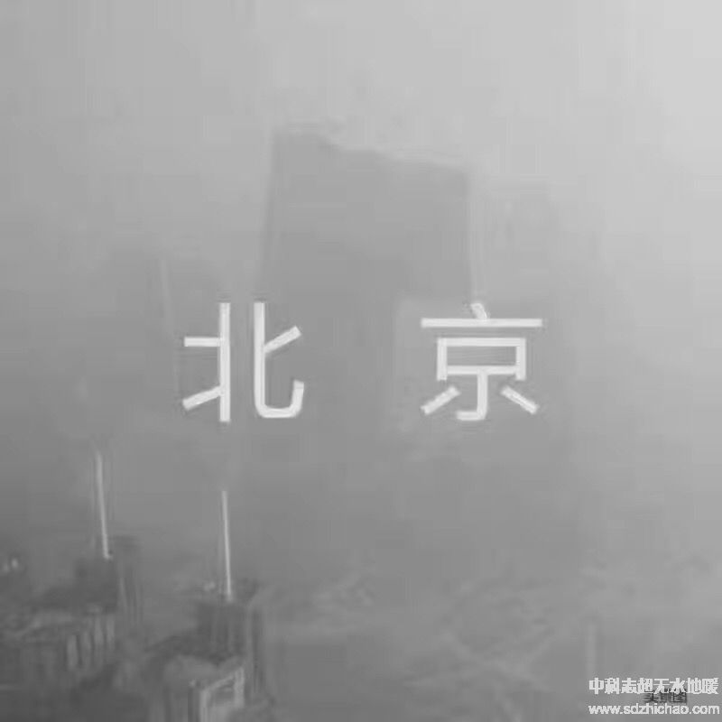 山西配合京津冀治霾 四市將設立“禁煤區(qū)”